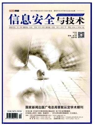 信息安全与技术