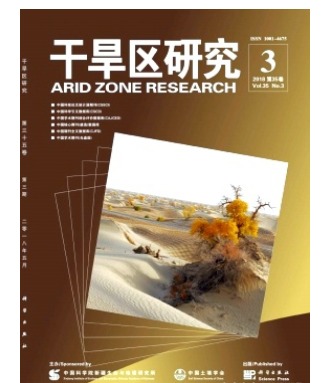 干旱区研究