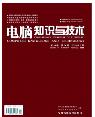 电脑知识与技术
