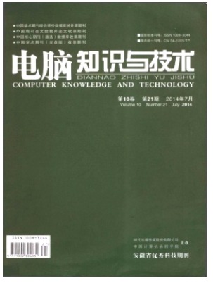 电脑知识与技术