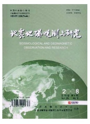 地震地磁观测与研究