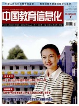 中国教育信息化