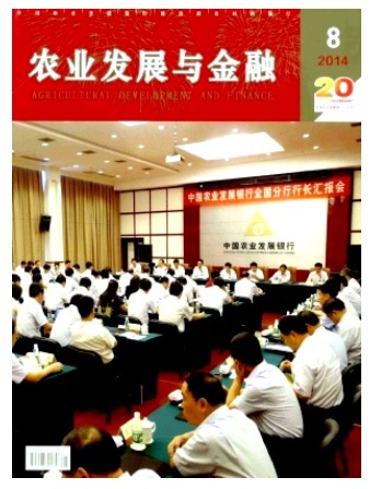 农业发展与金融