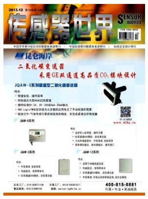 传感器世界