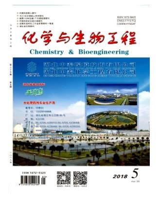 化学与生物工程