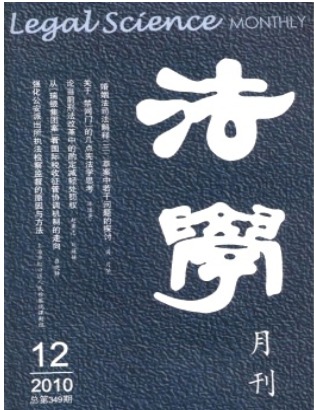 法学