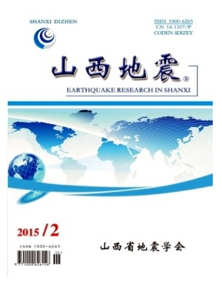 山西地震