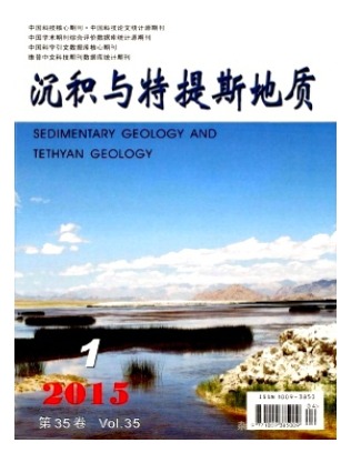 沉积与特提斯地质