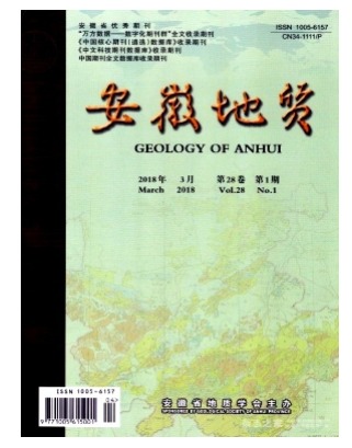 安徽地质