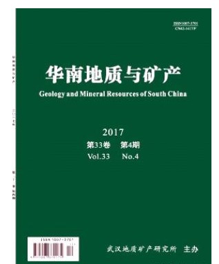 华南地质与矿产