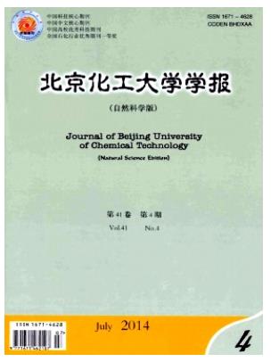 北京化工大学学报