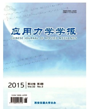 应用力学学报