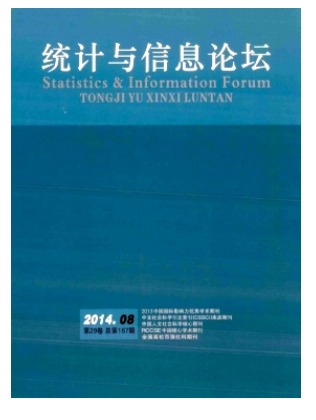 统计与信息论坛