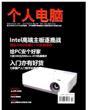个人电脑