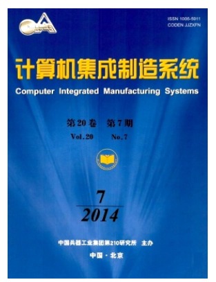 计算机集成制造系统