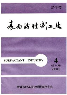 表面活性剂工业