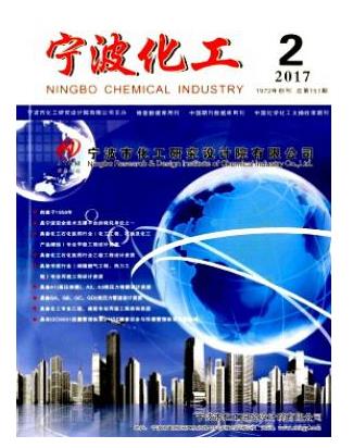 宁波化工