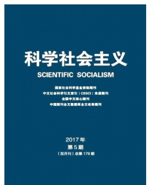 科学社会主义