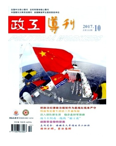 政工导刊