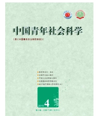 中国青年社会科学