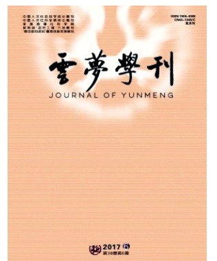 云梦学刊
