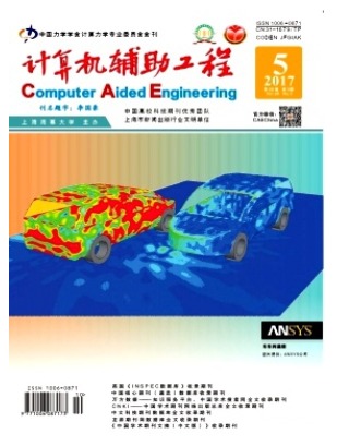 计算机辅助工程