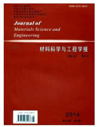 材料科学与工程学报
