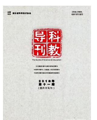 科教导刊