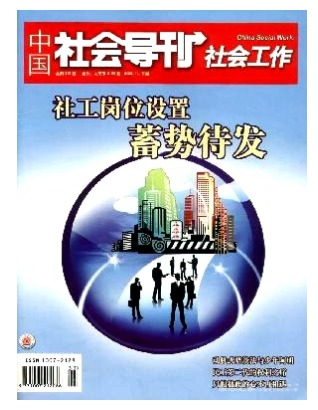 中国社会导刊