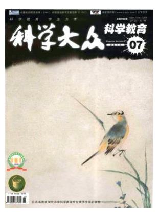 科学大众(科学教育)