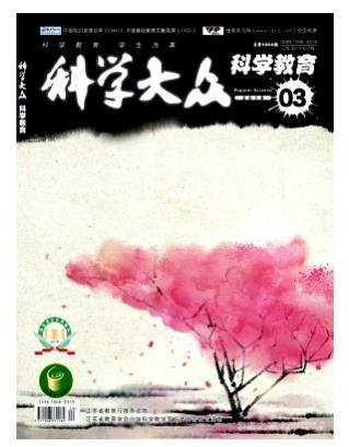 科学大众(科学教育)