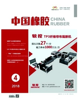 中国橡胶