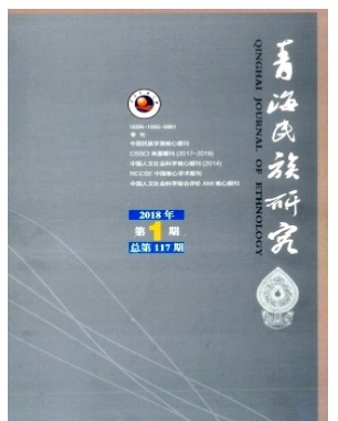 青海民族研究