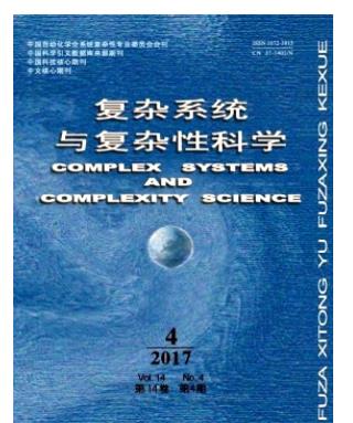 复杂系统与复杂性科学