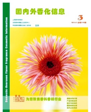 国内外香化信息