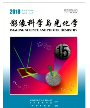 影像科学与光化学