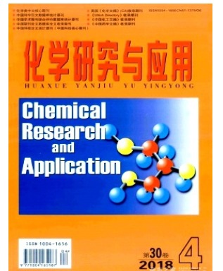 化学研究与应用