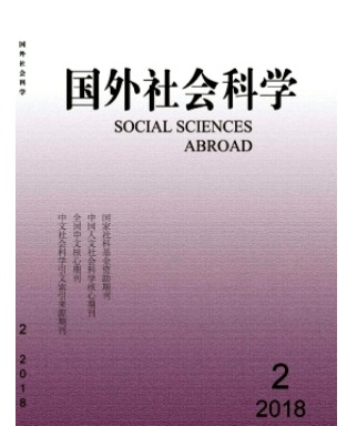 国外社会科学