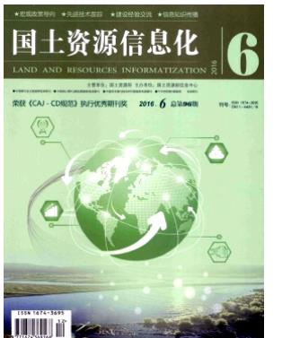 国土资源信息化