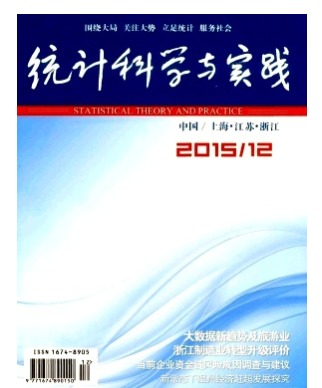 统计科学与实践