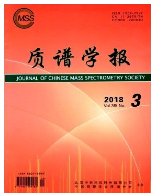 质谱学报