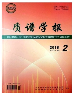 质谱学报