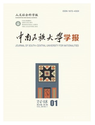 中南民族大学学报