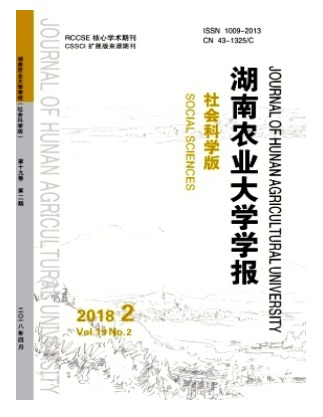 湖南农业大学学报