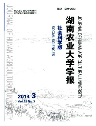 湖南农业大学学报