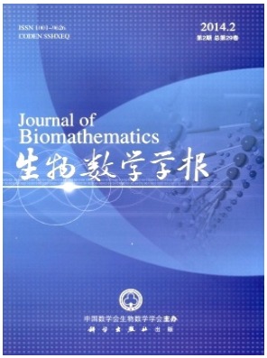 生物数学学报