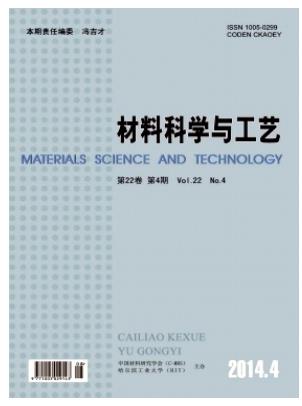 材料科学与工艺