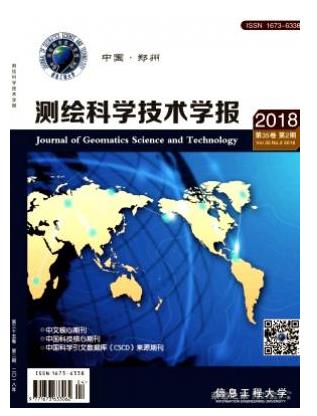 测绘科学技术学报