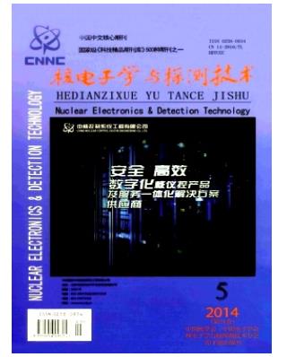 核电子学与探测技术