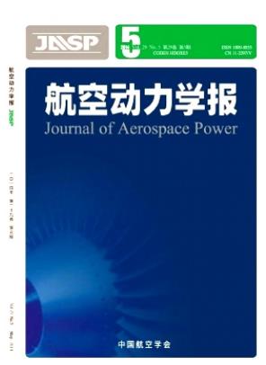 航空动力学报